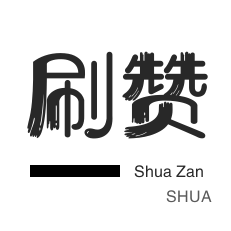 wb自助平台业务下单真人
